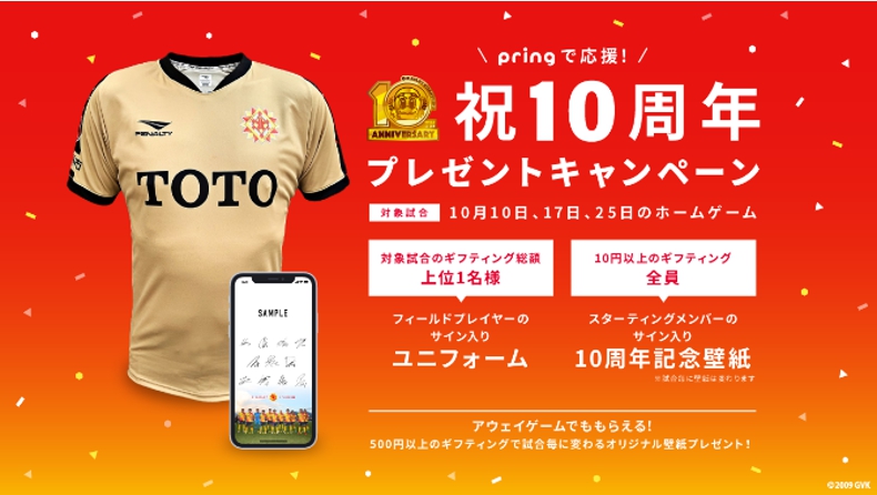 試合結果 ギラヴァンツ北九州 オフィシャルサイト