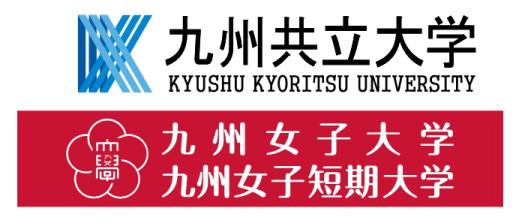 プレミアムパートナー契約締結のお知らせ 九州共立大学 九州女子大学 九州女子短期大学 ギラヴァンツ北九州 オフィシャルサイト