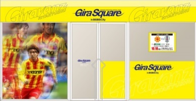 girasquare4.jpg