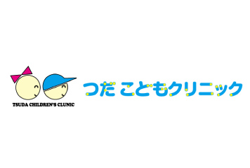 つだこどもクリニック ゴールドパートナー契約締結(新規)のお知らせ