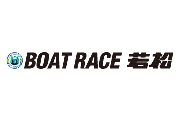 【9/9vs.八戸/ホームゲーム】『BOAT RACE若松マッチデー』開催