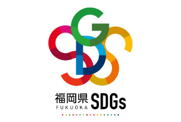 株式会社ギラヴァンツ北九州が第3期福岡県SDGs登録事業者として登録されました