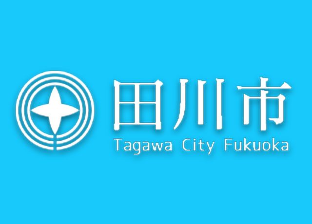 第16回TAGAWAコールマイン・フェスティバル～炭坑節まつり～トップチーム選手参加及びギラヴァンツ北九州ブース出店