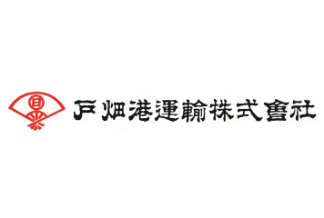 戸畑港運輸株式会社 オフィシャルパートナー契約締結のお知らせ